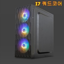 게이밍 컴퓨터 i7-7700 /8G/ SSD 120G/GTX750 쿼드코어