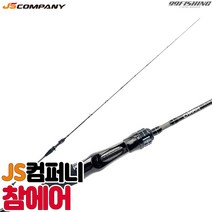 JS컴퍼니 참에어 582M 602M 632JSC 662JSC 642RSC 652RSC 범용 광어 문어 쭈꾸미 갑오징어 타이라바 CHARM AIR, BC632JSC (다운샷)