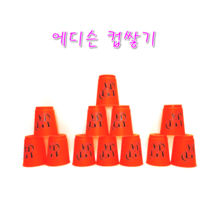 [독스퍼] 에디슨 컵쌓기 스피드 컵쌓기 컵스택 단품 색상, 6)컵쌓기 - 블루