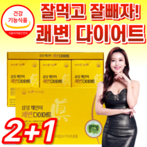 식약청 인증 쾌변 다이어트 장 건강 차전자피 영양제 가르시니아 캄보지아 난소화성말토덱스트린 식약청 인정 차전차피 가르시아 자전자피 식이섬유 알약 케이스 분말 가루 보조제 차전자, 3박스