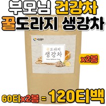 부모님 꿀 생강 도라지 차 벌꿀 분말 건도라지 건생강 삼각 티백차 건강한차 가정용차 사무실차 어머니 아버지 사무실차 영양 건강차 BELLOON FLOWER GINGER TEA 추천