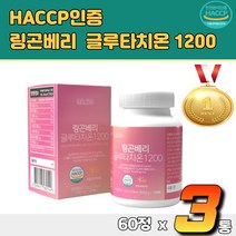 50대 여성 먹는 콜라겐 글루타치온 링곤베리 피부건강 클루타치온 피부좋아지는음식 콜라겐달톤 얼굴건조 석류착즙 사과식초 빌베리 전부자히알루론산 피부에 좋은 glutathione