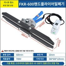 호일 비닐 실링기 포장기 미니 소형 휴대용 알루미늄, 포장기개, J