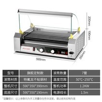 소세지 구이 기계 온도조절 옥수수 보기 회전식 핫도그 소시지 놀이공원 휴게소 보온 진열대, 7)7튜브