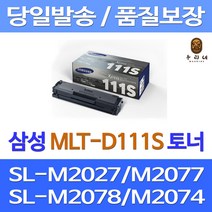 대명 삼성 SL-M2078F 토너 정품 재생 W SAMSUNG F 레이저 소모품 SL-M2070 잉크젯 SL-M2028 SL-M2078FW, 1개입, 2000매 대용량 호환토너 정품품질98% 당일발송 판매자 A/S