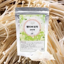 팽이버섯차 20g 20티백, 5팩