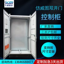 모조 Rittal 제어 캐비닛 인버터 PLC 저전압 배전 비표준 맞춤형 전원, [01] 서브 라이트 그레이, [12] 1000x2000x600mm 자세한 내용은 고