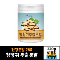 에너데이 참당귀 추출 분말 230g 건강분말 가루