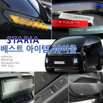 간지 스타리아 캠핑카 도어 커버 내비게이션 윈도우 필러 카본 몰딩 DIY스티커 필름 용품, 퍼플, 03_캣츠아이 리플렉터 필름