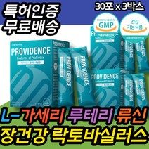 식약처인증 인체유래유산균 성장기 어린이 시니어필수 락토바실러스 신바이오틱스 살리바리우스 류신 가세리 루테리 요구르트맛 40대 50대 60대 70대 중장년 유산균 람노서스