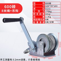 가정용 우인치 호이스트 소형 크레인 견인 100 150 들어올리기, 600lb/8m 스틸 와이어 로프(100kg