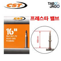타보자고 16인치 자전거 튜브 16x1.50/ 16x1.75 FV48 (40/47-305) 미니벨로 자전거, 1개