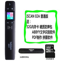 이동식 미니 스캐너 파일 문서 휴대용 핸드헬드 HD 제로 마진 북 아카이브 충전 모델, 1.기본 모델 (32기가 메모리 와 가방 세트)