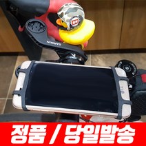 서파스 자전거 휴대폰 거치대
