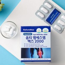 옵티 엠에스엠 맥스 고 순도 원료 연골에 좋은 음식 먹는 유황 그린쉘 우슬 OPTIMSM