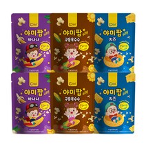 오늘도 야미팝 혼합 6개, 구운옥수수 2개+치즈 2개+바나나 2개