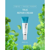 셀뮬러 트루 리페어 크림 50ml 주름 개선 피부 진정 탄력