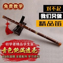 디즈 악기 피리 대나무 플룻 입문용 대금 전통, 우드 G노트 선물세트 교재