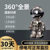 로봇 무선 카메라 4G 전화 원격 360도 야간 투시경, 30일녹화 프라이버시 보호 렌즈 + 휴머노이드 추적 3