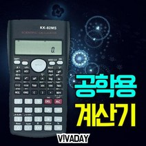 HXC626296[JJ] MY 공학용 전자계산기 x 3개