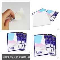 세모라벨 8칸 3.5 X 3봉 바코드라벨 라벨프린터스티커 주소용라벨 우편라벨 분류라벨