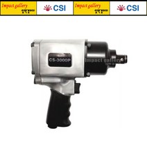 CSI 씨에스아이 CS-3000P 3/4 강력형 임팩렌치 하체작업 엔진보링 전용