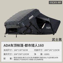 270도 어닝 차양 자동차 지붕 부채꼴 텐트 그늘막, ADA 루프 텐트 / 시티 헌터 160 / 사무라이 블