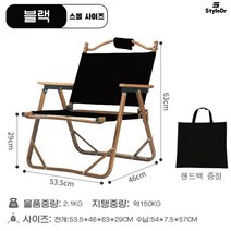 StyleDr 캠핑 의자 등상 휴대용 캠핑 용품 야와 의자, 블랙