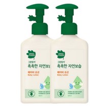 그린핑거 촉촉한 자연보습 베이비로션 320ml x 2개