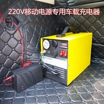 (해외구매대행)캠핑 파워뱅크 아웃도어 포장마차조명 220V 비상전기 차량시거잭충전 비상배터리 도깨비팜2, 220V 시거잭급속충전