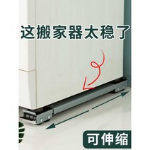 세탁기 냉장고 이동 시프트 캐리어 가전 휠 도르래, 2팩-실버더블로우24휠베이스유니버설모델