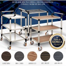 학교 식당 음식점 2단 3단 무빙카트 트롤리 식당웨건 끌차 고강도 휴대편의, 빈티지 3단 특대