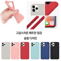 갤럭시 X커버5 엑스커버5 케이스 G525 실리콘 무광(SSF에스프) 슬림 컬러 젤리 고무