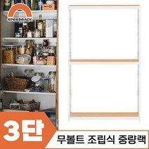 마트진열대 매장진열대 중량랙 3단 1200 x 600 x 2100, 12mm 강화 MDF