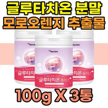 주부 직장인 여성 먹는 글루타치온 아미노산 비타민c 비타민 베타카로틴 혼합 유산균 야근 회식 블러드 저분자 안토시아닌 글루타치원 40대 50대 여자 건강관리