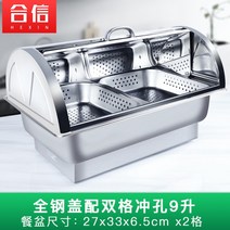 스테인리스 뷔페 차핑 디쉬 음식 워머 용기 레스토랑 그릇 집기, T