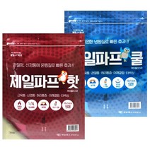 제일파프 쿨/핫 40매 근육통 어깨결림 허리통증 찜질효과 제일파스 5매 8팩 40매 통증완화 효과, 제일파스 쿨 20매 + 제일파스 핫 20매