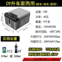 알피쿨 이동식 냉장고 C9 C12 리튬배터리 12V 24V AC DC, B