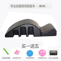 스트레칭 홈 스파인코렉터 교정 하체 자세 척추 허리 필라테스 요가 가정용 운동 코어 기구, 고밀도 블랙[1+5]