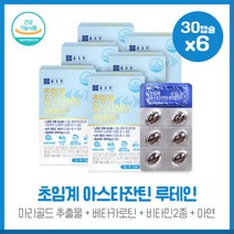 50대 중년 남성 눈건강앤루테인30캡슐x6박스 인도산마리골드꽃추출물 미국산헤마토코쿠스 베타카로틴 아스타잔틴 5가지 복합기능성분을 한번에 초임계 아스타잔틴루테인 하루1캡슐, 본문참고, 50대 중년 남성 눈건강앤루테인30캡슐x6박스 인도산마, 본문참고