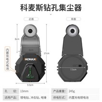 전기 해머 더스트 커버 연결 도구 벽 드릴링 집진기