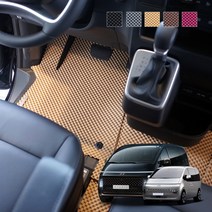 미로엠보싱 카매트 / 스타리아 라운지 투어러 LPG포함 풀세트 1+2+3+4열(트렁크), 그레이, 스타리아 투어러 9인승 (2021~), 현대