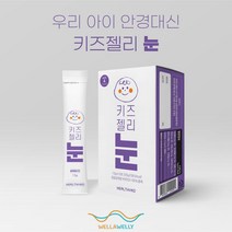 웰라웰리 키즈젤리눈 어린이 유아 아동 키즈 비타민 영양제 비타민A 아기간식, 15g, 60포