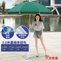 접이식 대형파라솔 옥상 야외 테라스 초대형 방수 천막 특대형 야외카페 그늘막 사각 낚시, 2.0m 딥그린/받침대별도구매