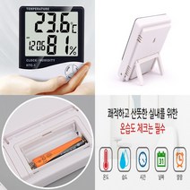 디지털온도습도계 스마트온습도계 습온도계 전자온습도계 실내온습도계