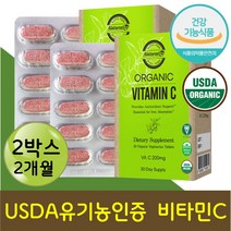 비건비타민 유기농 비타민C 기운없을때 피곤할때 먹는 영양제 수험생 임산부 채식주의자영양제 타블렛 피부 모발 항산화 프리미엄 식약처인증 남녀노소 속편한 비타민씨 아세로라C