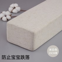 가족 침대 틈새 쿠션 막이 침대틈 가족침대 퀸 킹 넓은 스폰지 매트리스 연결 대형 확장, 길이180cmx너비20cm, 베이지(15 cm높이)