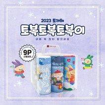 [시즌한정] 선물세트 9P 토복토복토복이 티슈 / 슬림티슈 설 새해 선물 명절 선물 휴대용 티슈