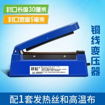 포장기 실링기 소형 플라스틱 과자봉지 비닐 밀봉, 블루 30x0.5cm