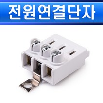 전원단자-2P-나사조임형-2P-F-접지용2구/커넥터/전선연결/원터치/연결단자/접속단/전원부속/조명부속, 단자2P-F나사 접지/553431, 단자2P-F나사 접지/553431